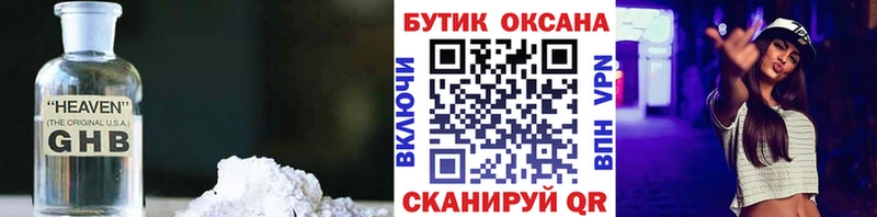 БУТИРАТ BDO  закладка  Ликино-Дулёво 